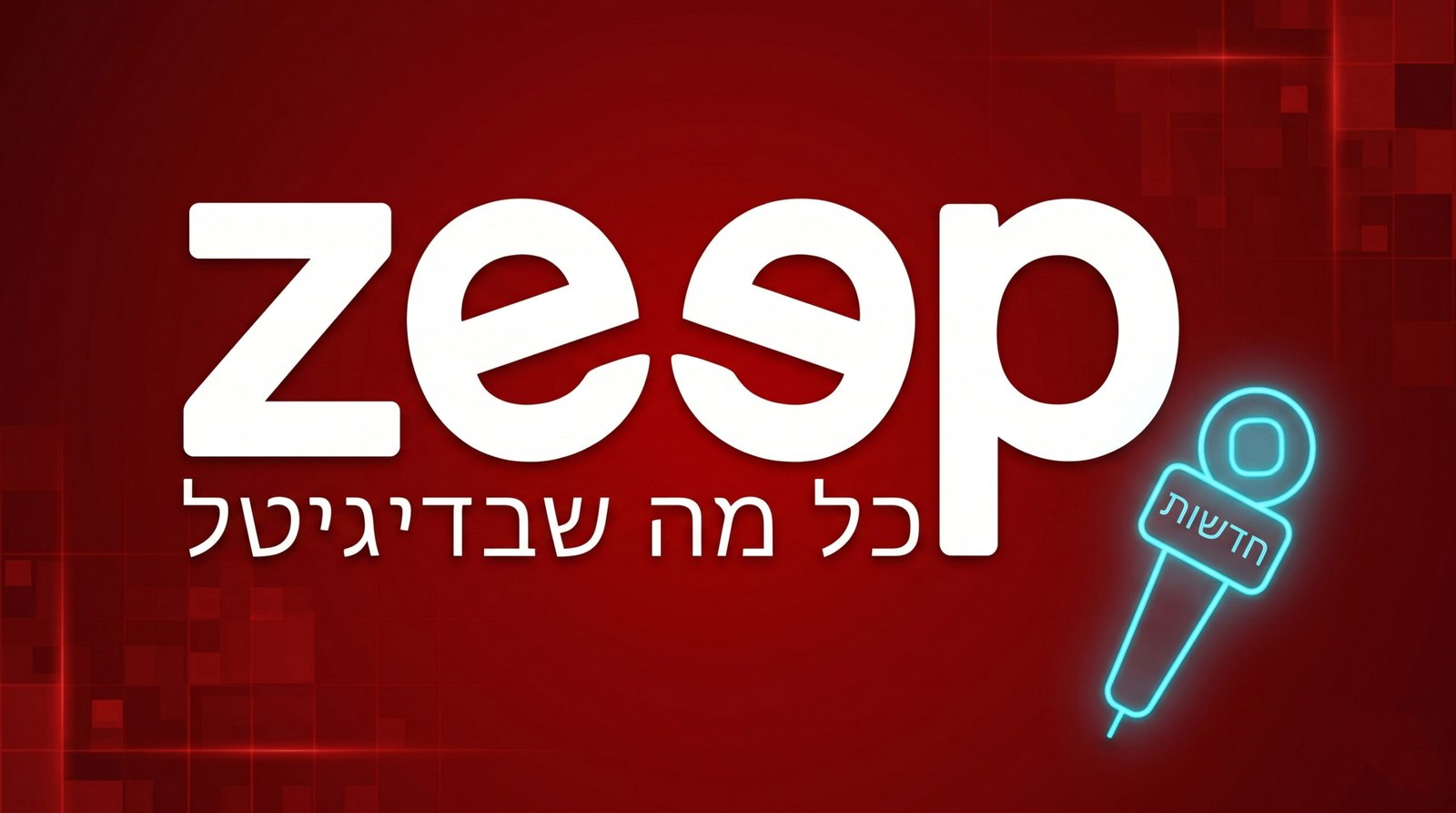 zeep כל מה שבדיגיטל